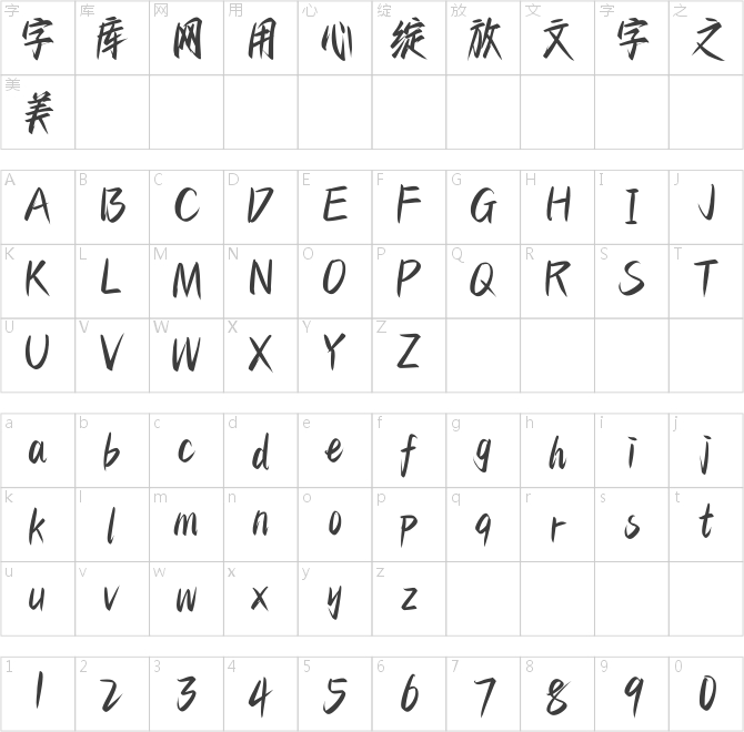 Aa破竹体