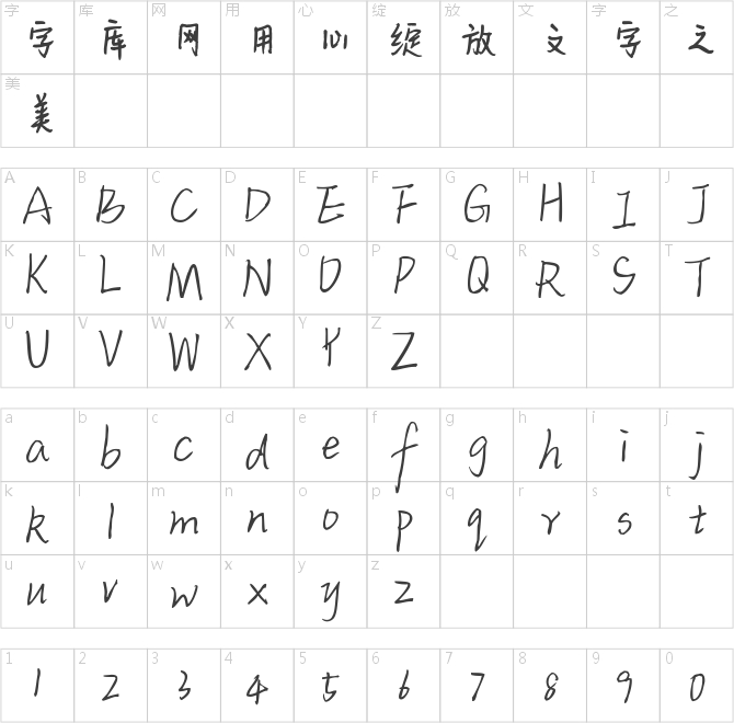 字乐夕阳愿望
