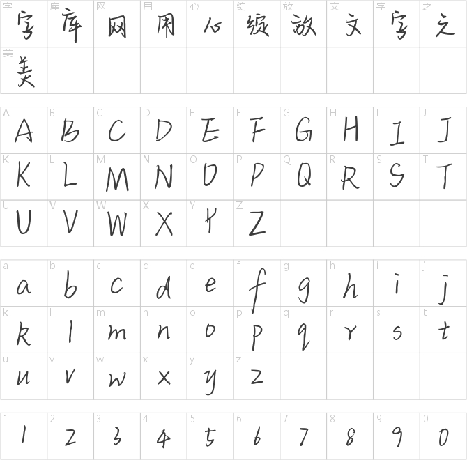 字乐溏心海盐