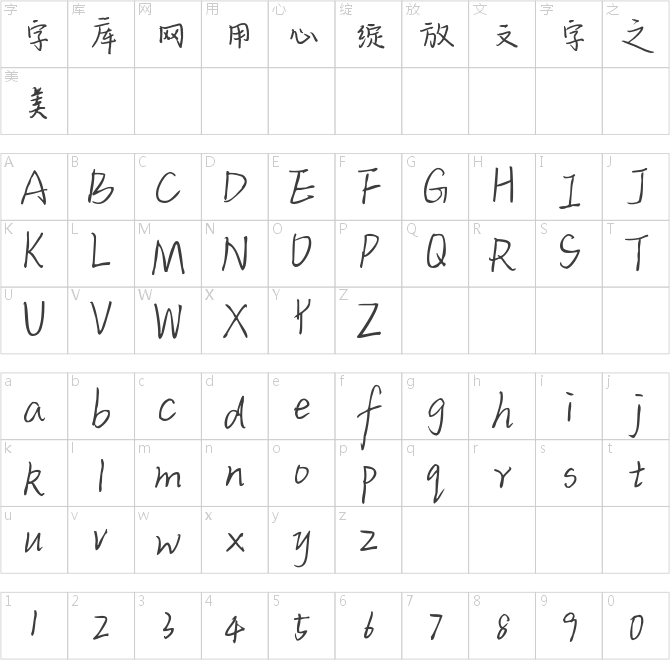 字乐超人代表