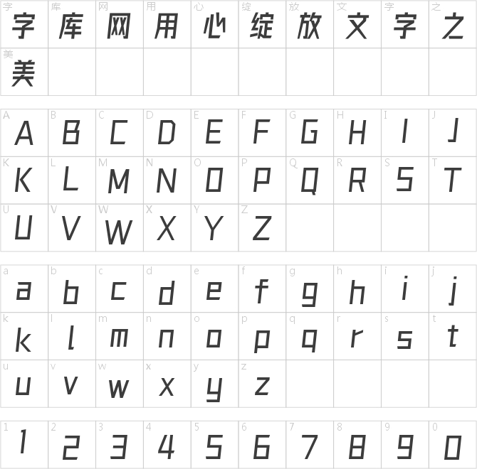 字体圈欣意冠黑体
