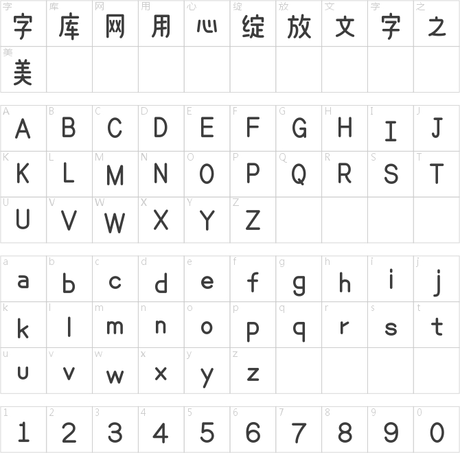 上首童年体