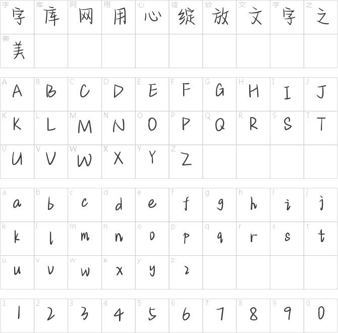 森林有个格格巫