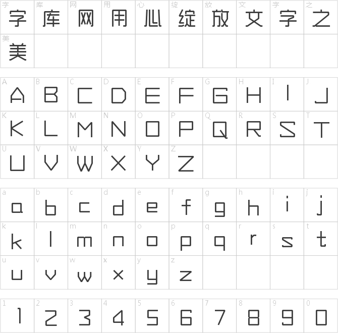 字小魂贪吃蛇体