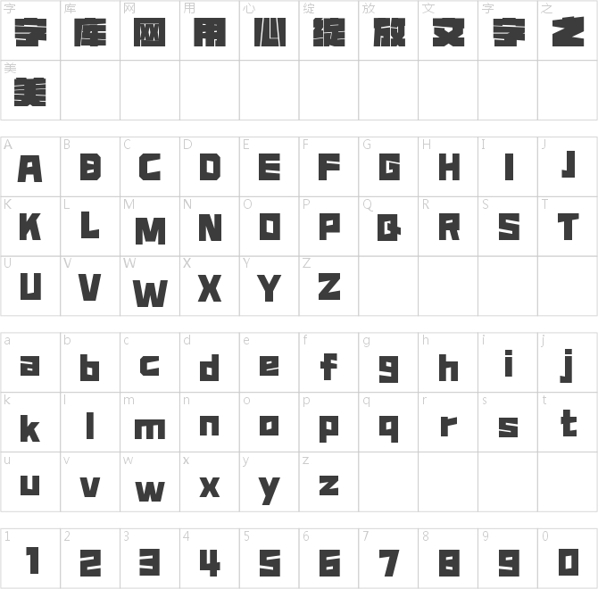 字魂时空爆甲黑