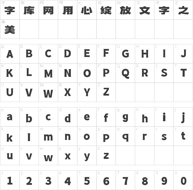 字魂沧澜隶书