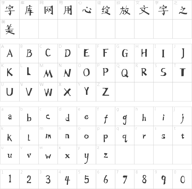 喜鹊在山林体