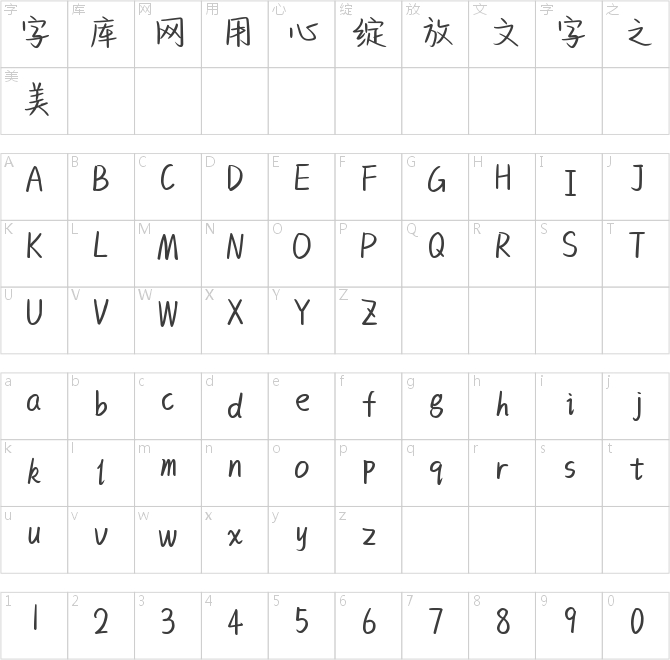 温柔暗恋体