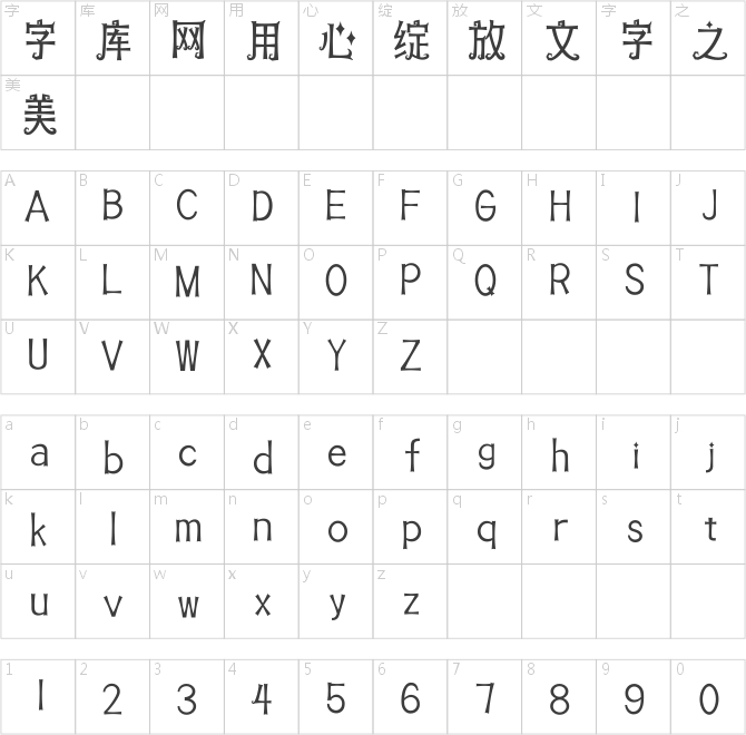 文道魔法体