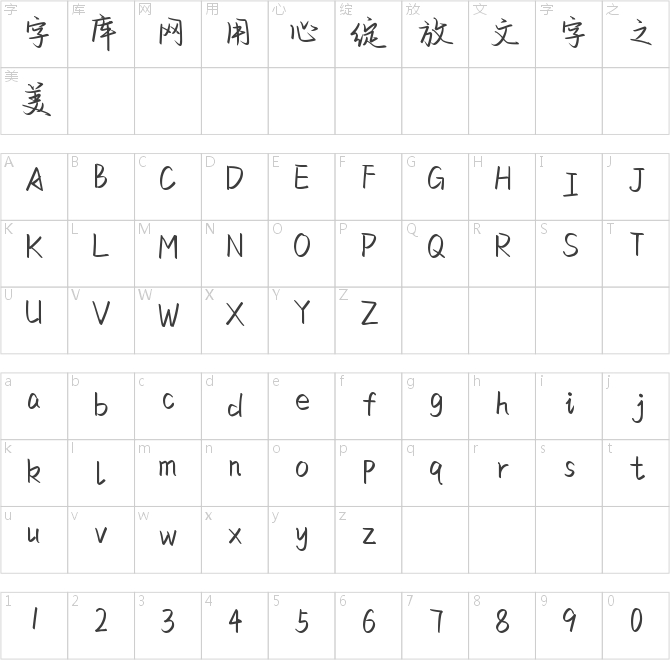 温柔野蛮生长