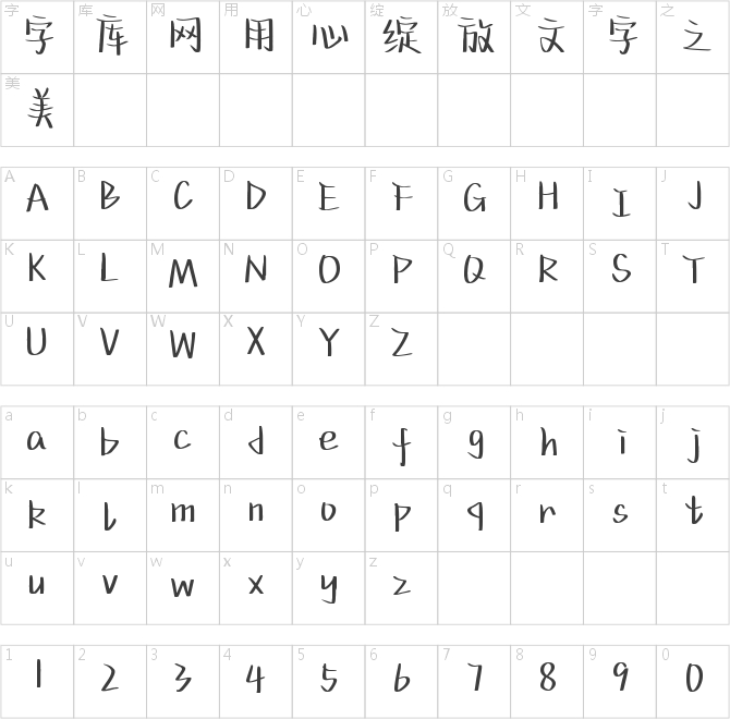 温柔时光情书体