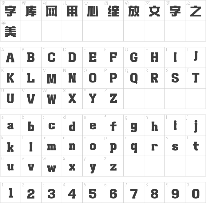 上首玄武体