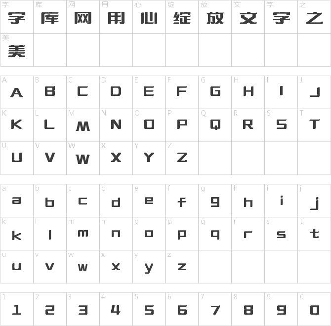 上首星舰体