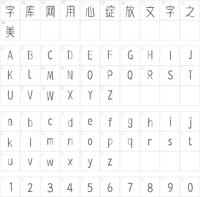 上首梧桐体