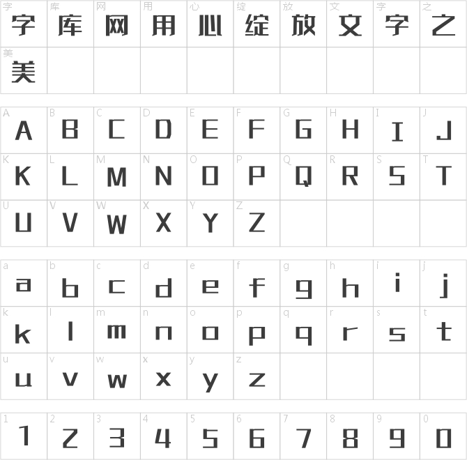 上首机甲体