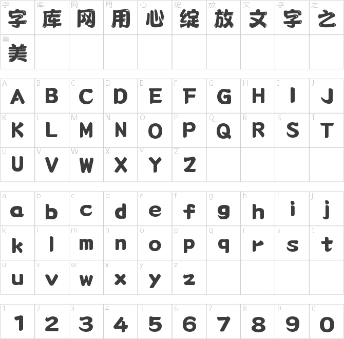 尔雅阳光体