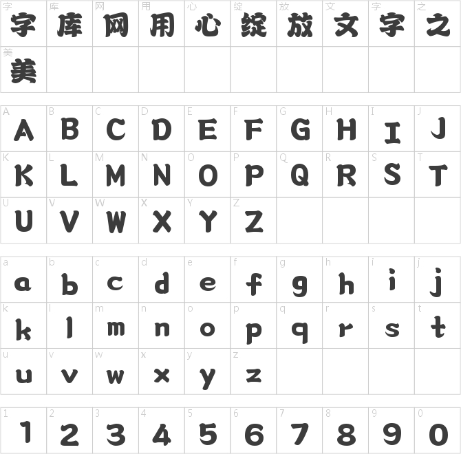 尔雅星火燎原体