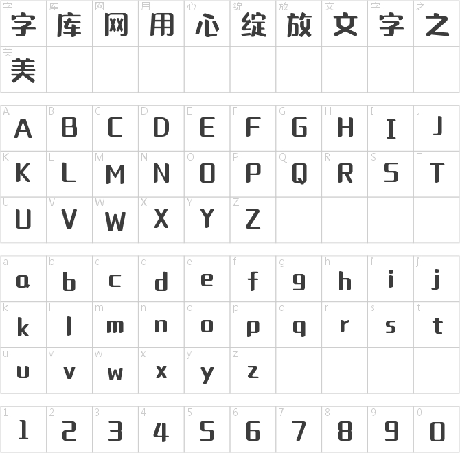 尔雅吸睛POP体