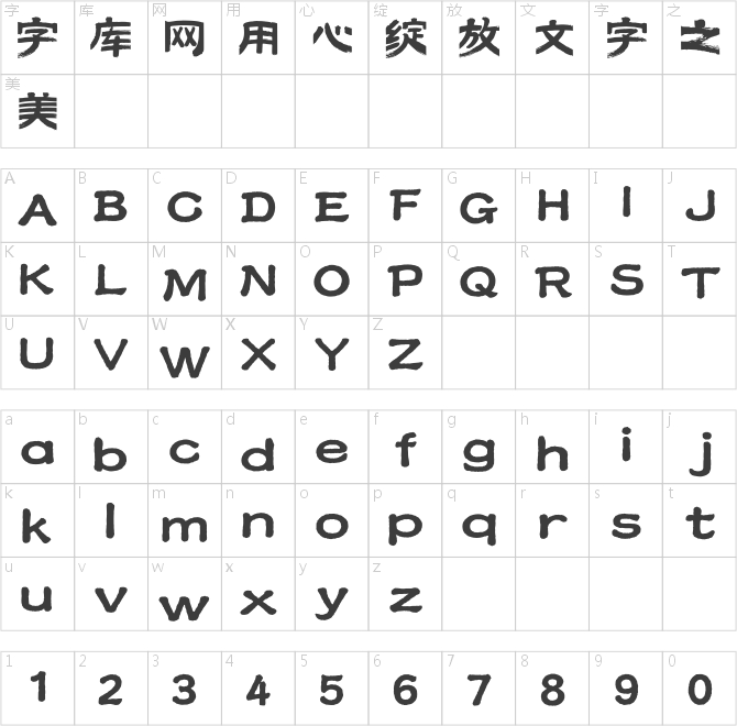 汉仪杰龙桃花源