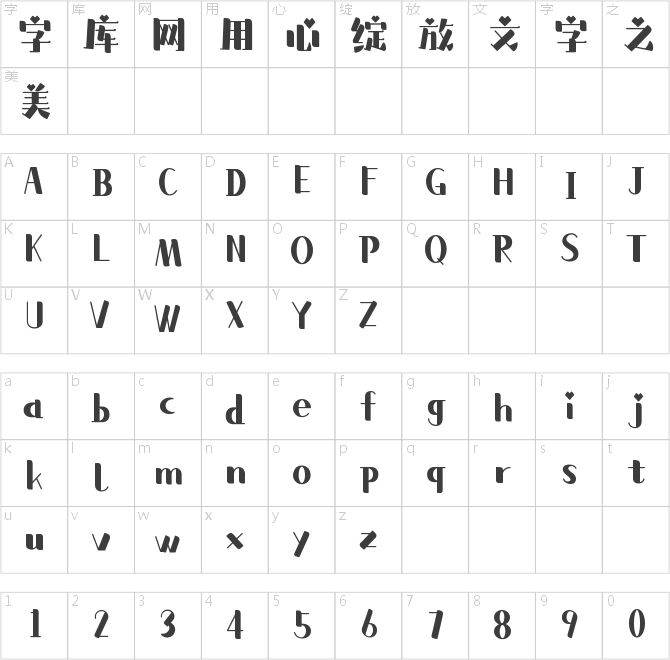 Aa开心宋