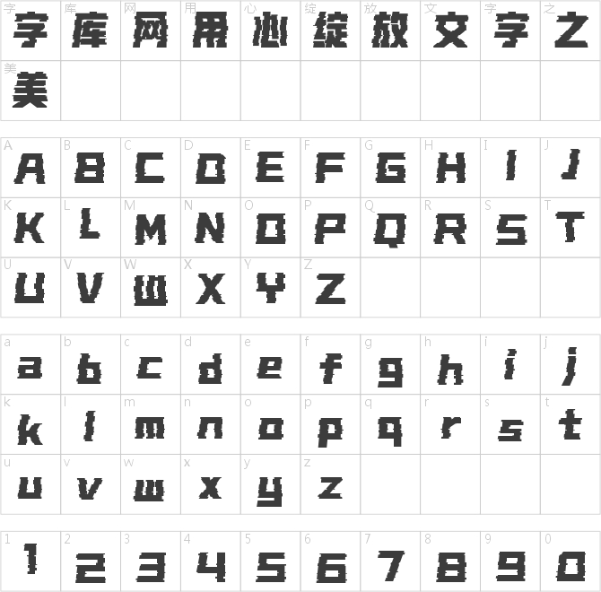 潮抖炸屏滚石黑