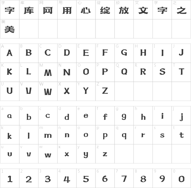 上首祥云体