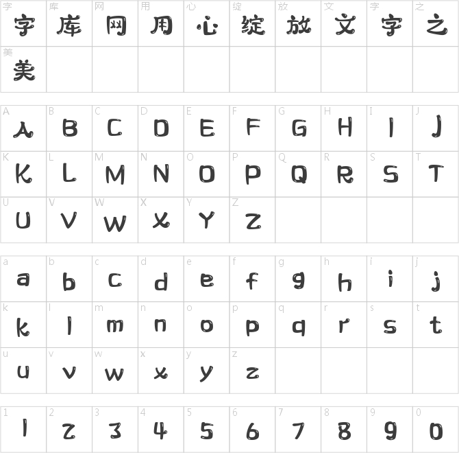 喵字面包体