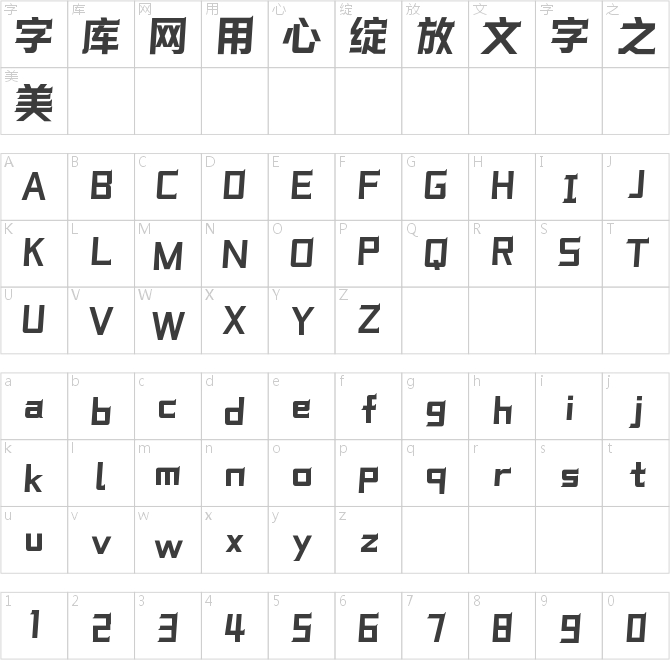 文道极速黑