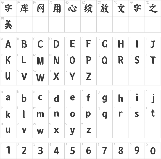 文道榜书