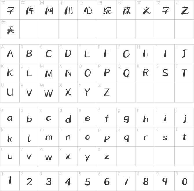 文道泡泡体