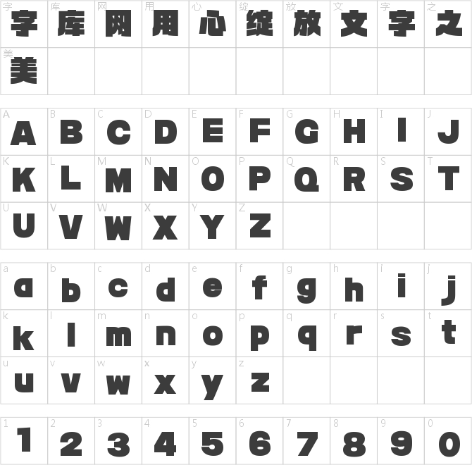锐字潮牌时尚魔黑简