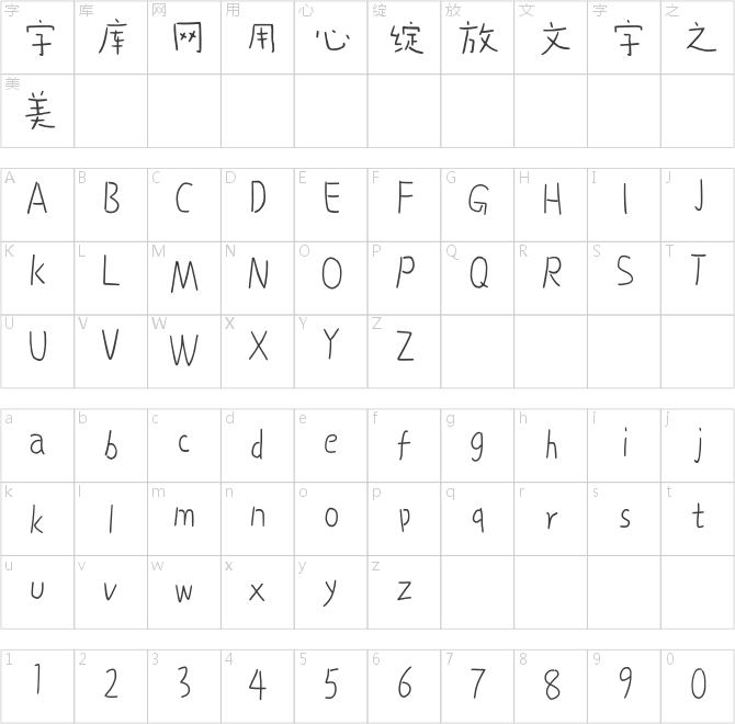 点字少年