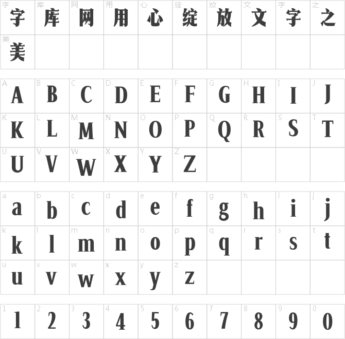 点字俊然宋