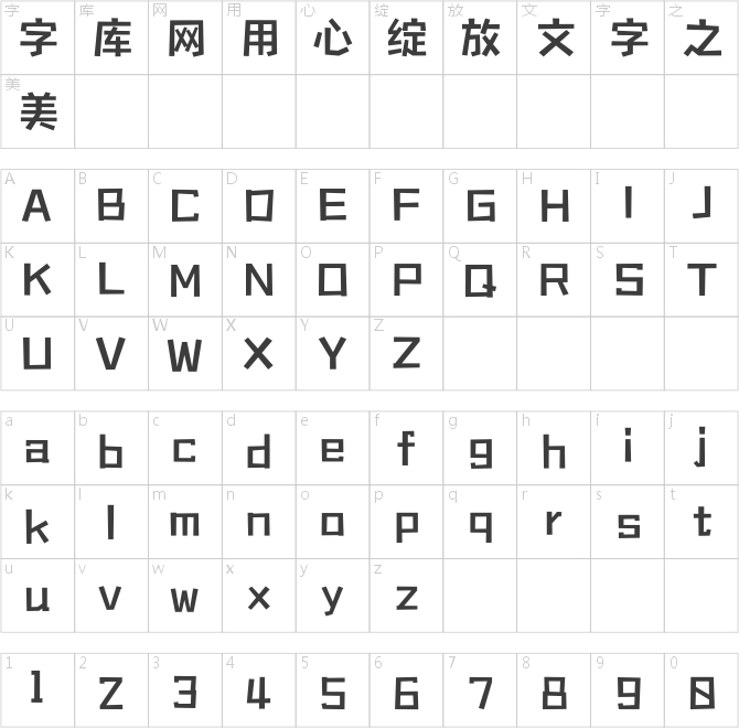 点字黑皮