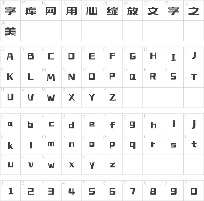 上首青瓦体