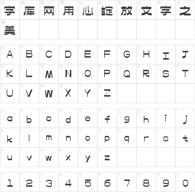 上首天坛体