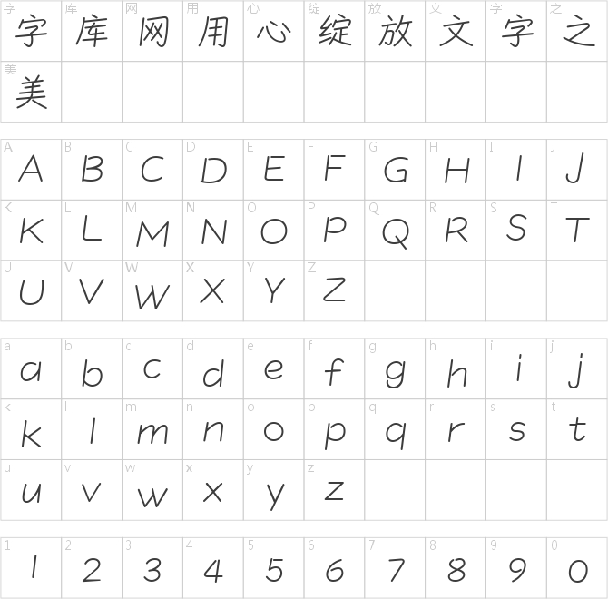 喵字摄影体