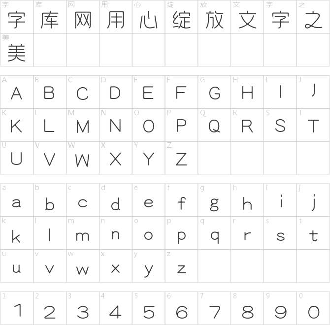 上首东方体