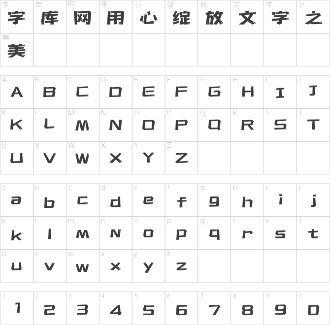 上首云木体