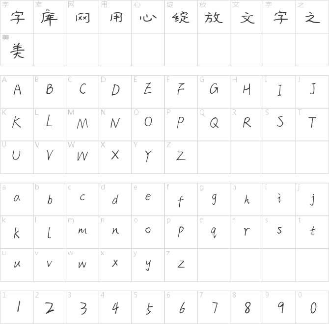 墨卿小隶