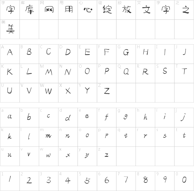 点字三岁半
