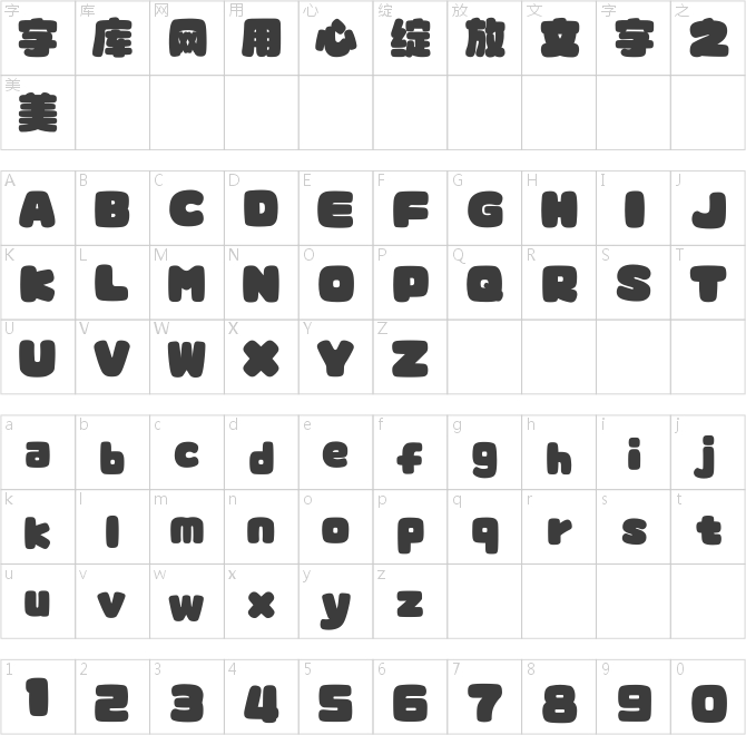 点字胖嘟