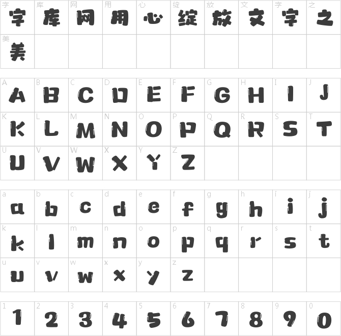 点字黑糖