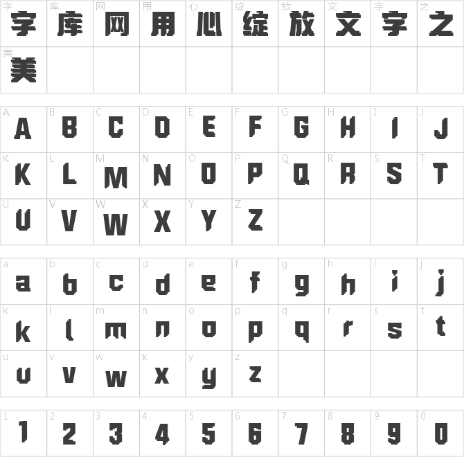 点字像素之城