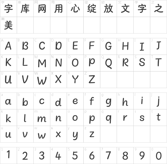 汉仪玛奇朵