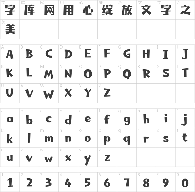 汉仪纸飞机