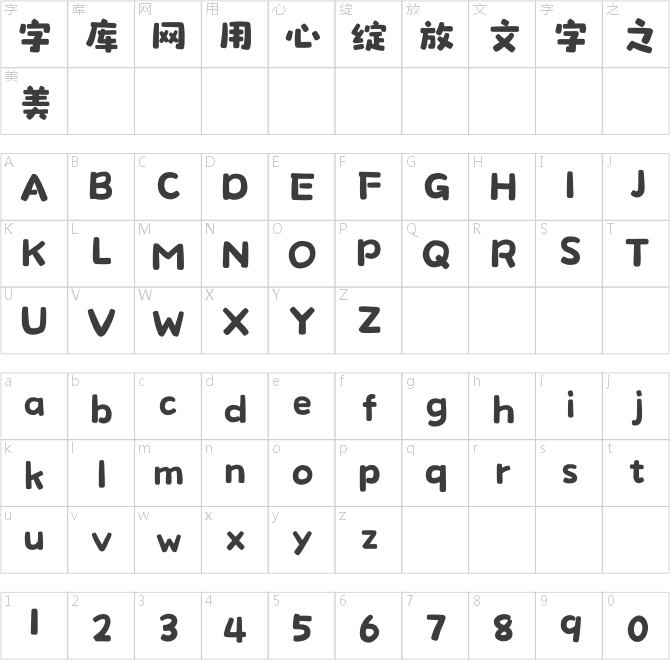 龚帆乐淘体