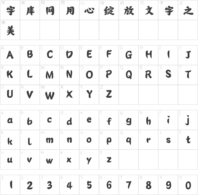 字魂柳叶刀