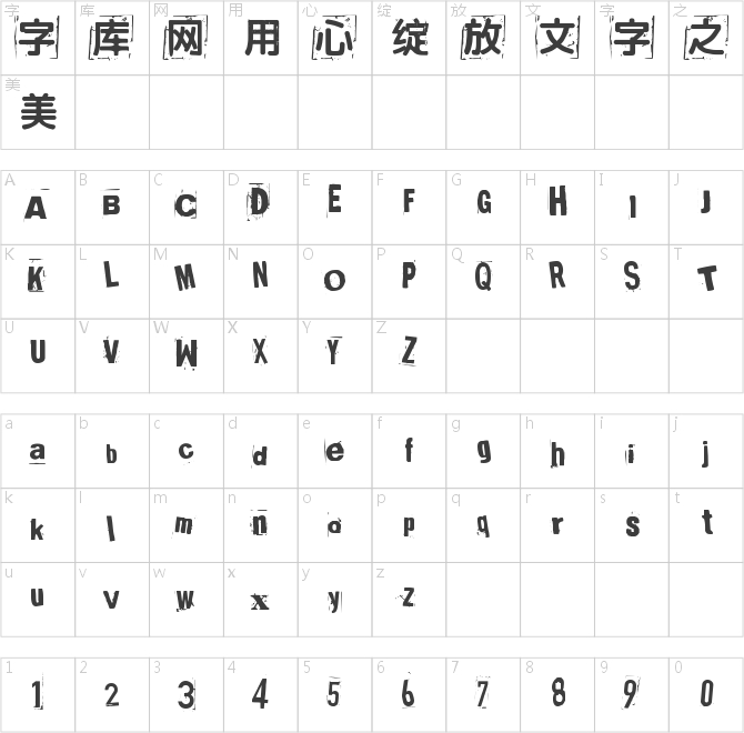 Aa废墟