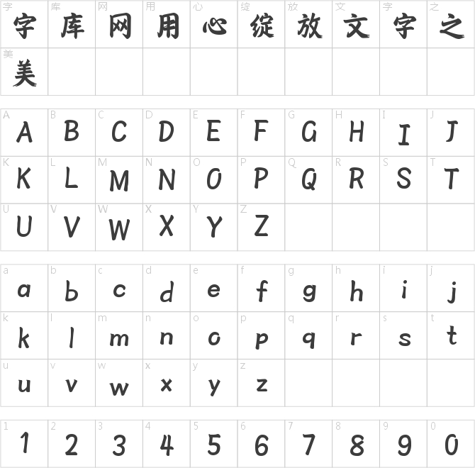 文道榜书行
